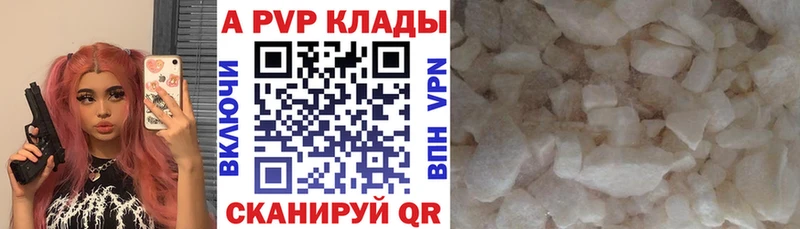 как найти наркотики  Иноземцево  Alfa_PVP кристаллы 