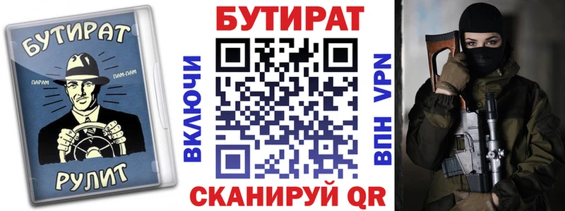БУТИРАТ бутандиол  Иноземцево 