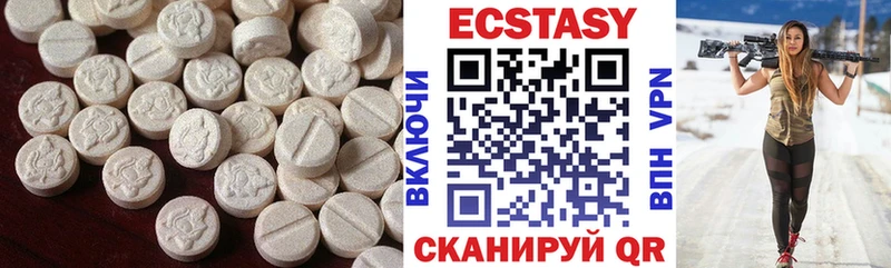 ЭКСТАЗИ круглые  Иноземцево 