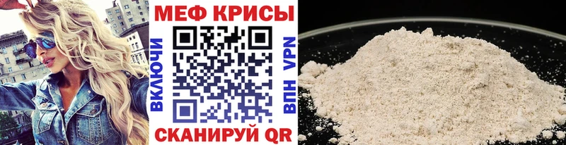 МЕФ мяу мяу  купить наркоту  Иноземцево 