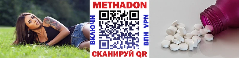 МЕТАДОН VHQ  купить наркотик  Иноземцево 